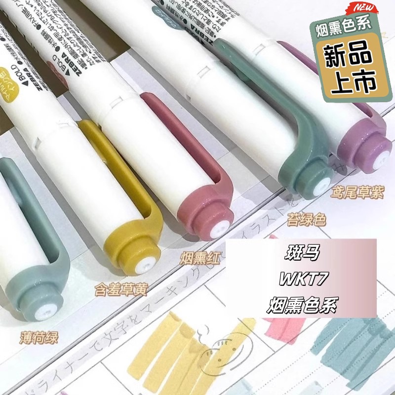 علامات تمييز جديدة على شكل حما - مراجعة Zebra Pen Sarasa وسعره